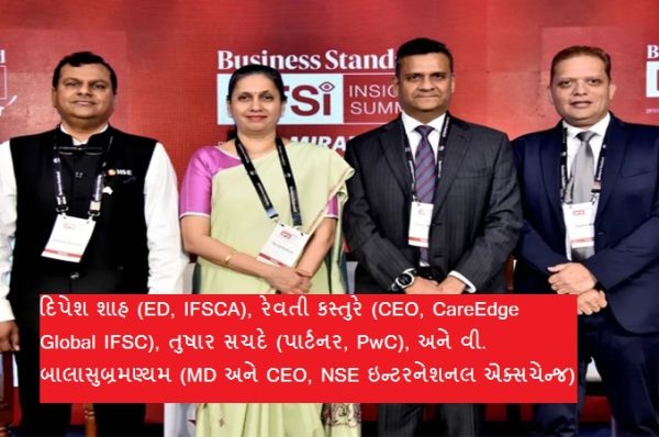 ગાંધીનગરની GIFT સિટી દુબઈ અને સિંગાપોરને ટક્કર આપવા તૈયાર! શું હવે GIFT સિટીમાં 1,000 થી વધુ કંપનીઓ નોંધાઈ છે?