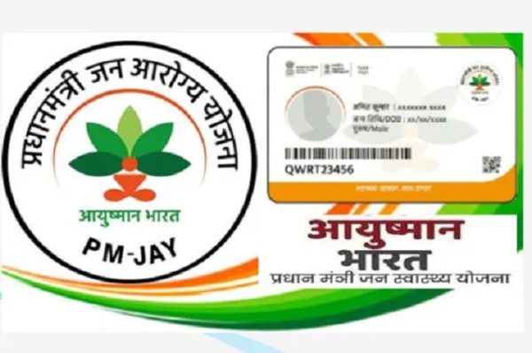 દરેક ઘર માટે મફત સારવાર! સરકારે આયુષ્માન કાર્ડ માટે મેગા ડ્રાઇવ શરૂ કરી, સમયમર્યાદા અને જરૂરી દસ્તાવેજો વિશે જાણો